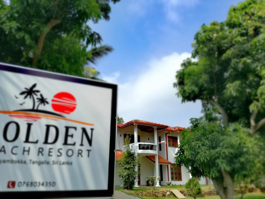 坦加拉 Golden Beach Rest酒店 外观 照片